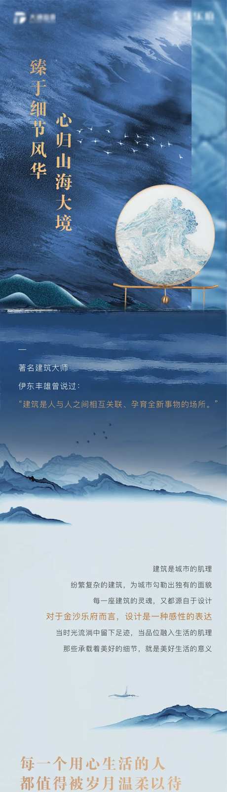 房地产高端微信公众号长图                                                                                                                                                                                            -采灵感-https://www.cailinggan.com/