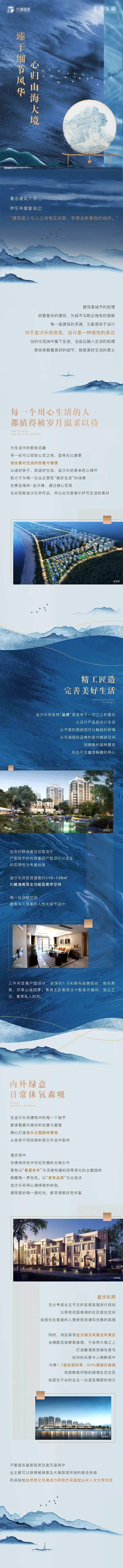 房地产高端微信公众号长图                                                                                                                                                                                            -采灵感-cailinggan.com