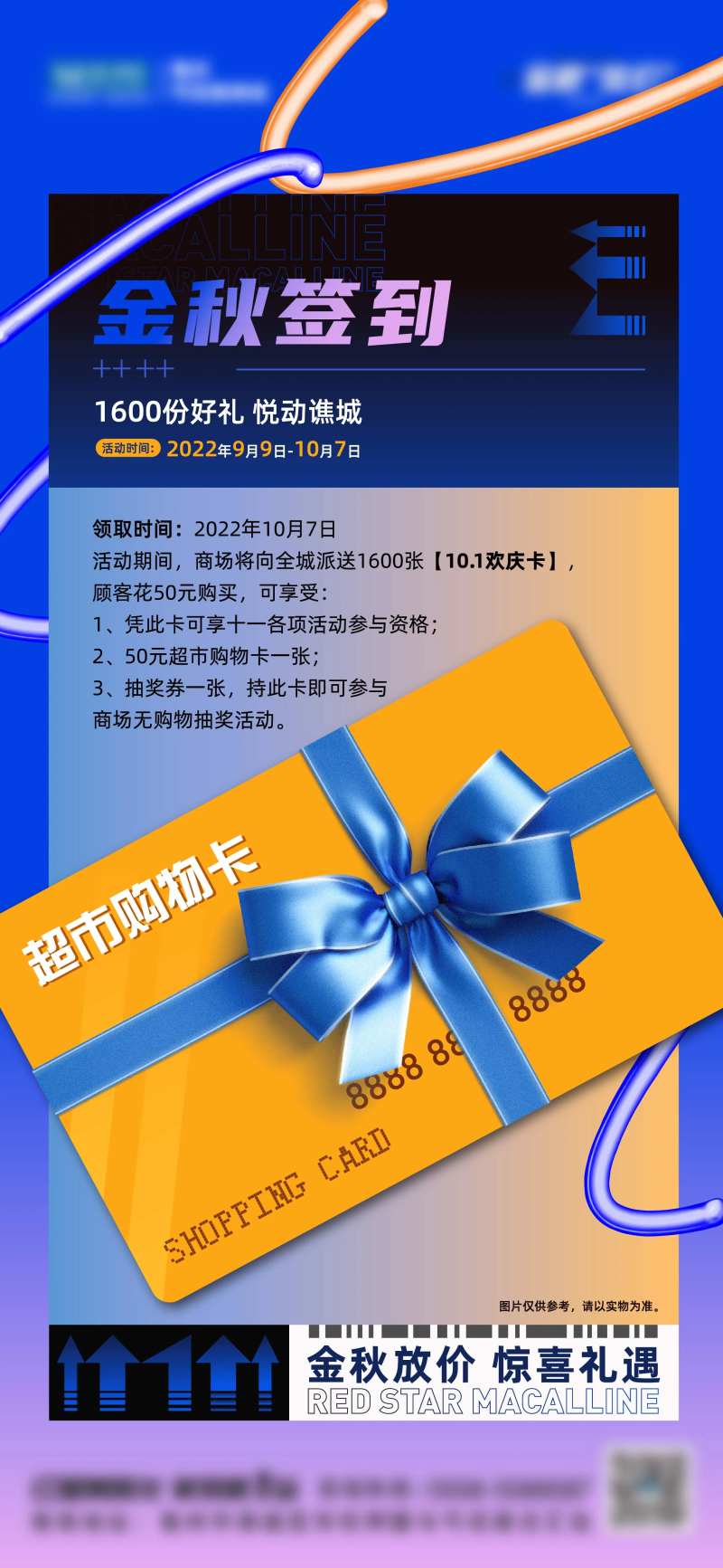 签到有礼活动微推-采灵感-cailinggan.com