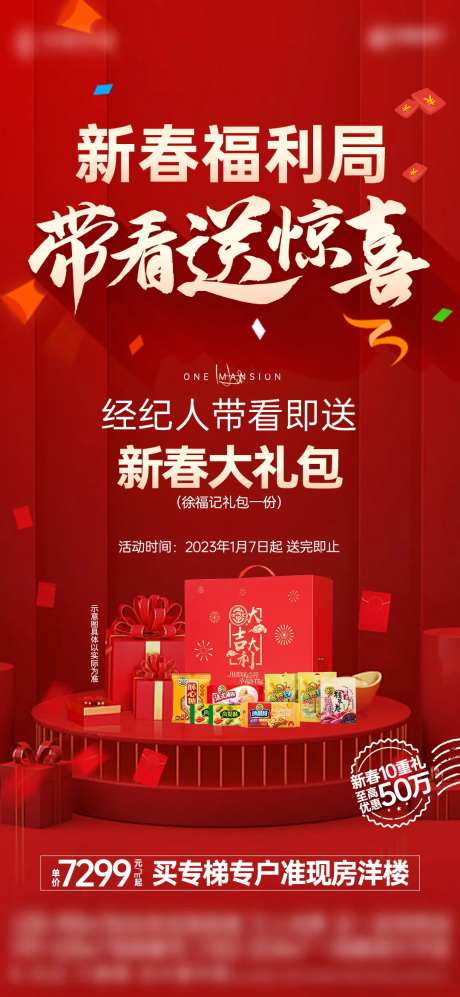 红金热销带看礼单图-采灵感-https://www.cailinggan.com/