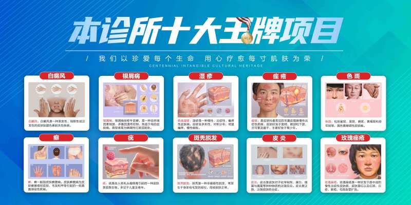 诊所医疗项目科普背景展板-采灵感-cailinggan.com