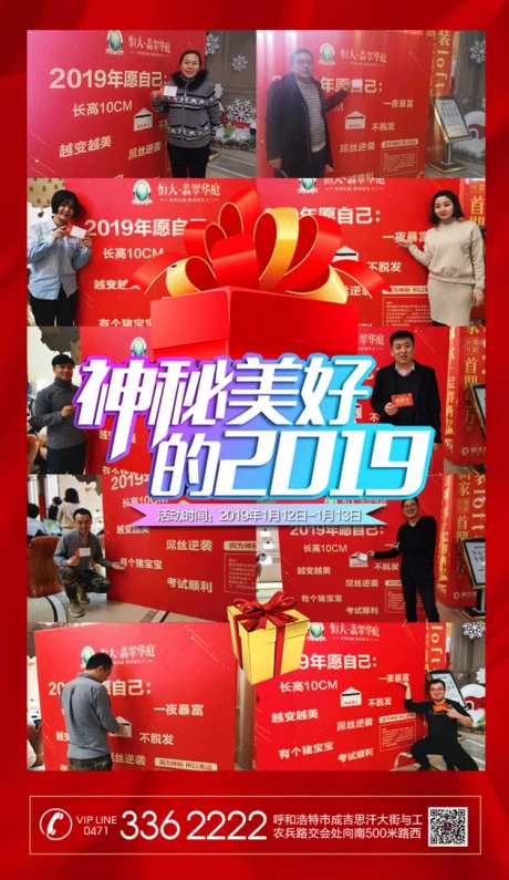 神秘盒子暖场活动海报-采灵感-https://www.cailinggan.com/