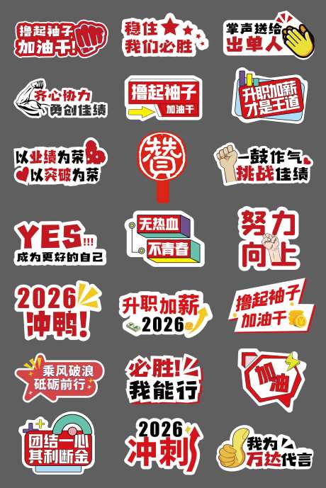 红色企业会议手举牌-采灵感-https://www.cailinggan.com/
