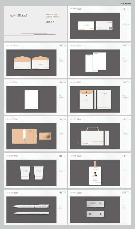 VI应用手册-采灵感-https://www.cailinggan.com/