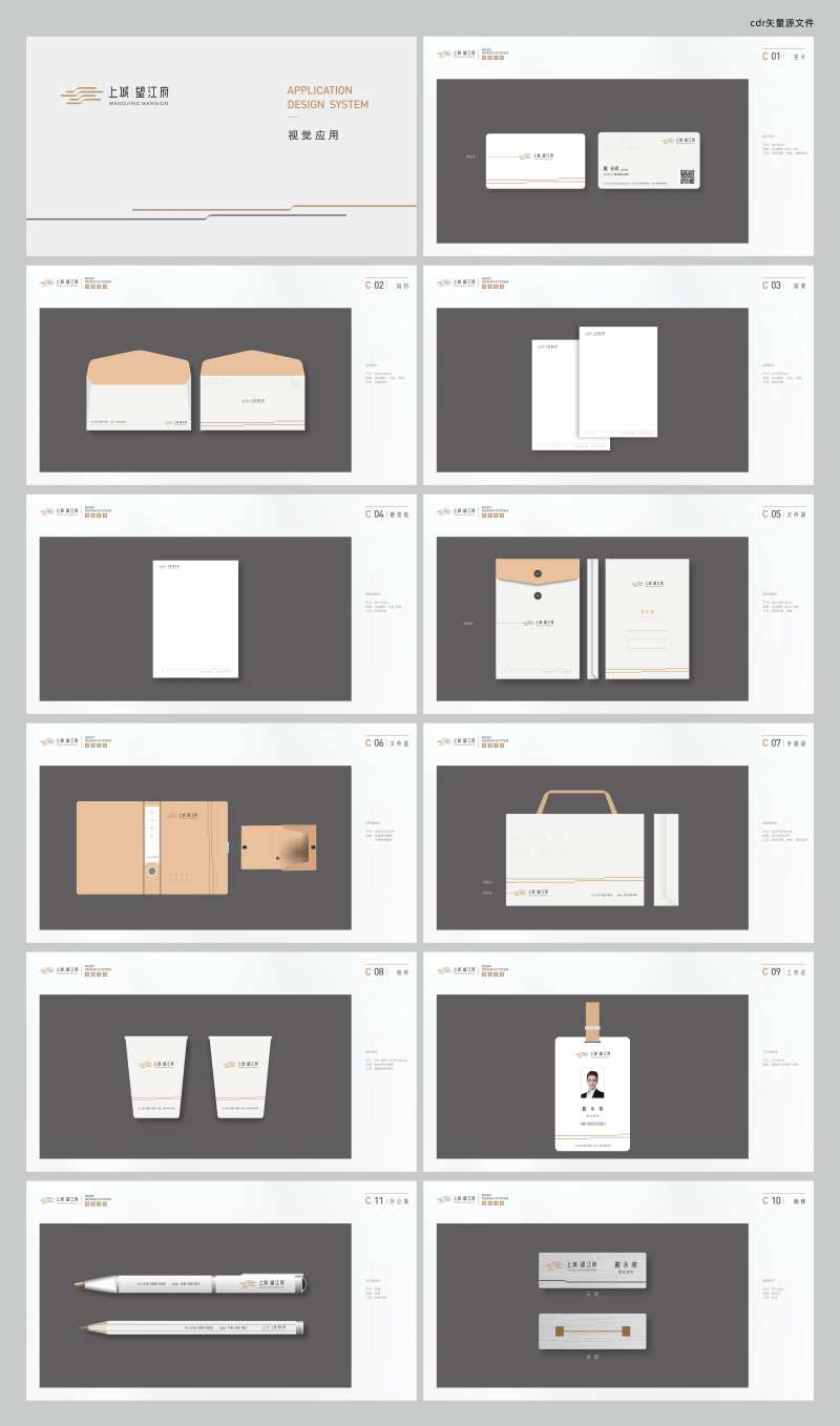 VI应用手册-采灵感-cailinggan.com