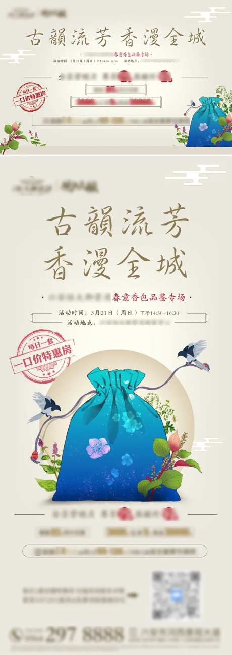 古韵流芳-采灵感-https://www.cailinggan.com/
