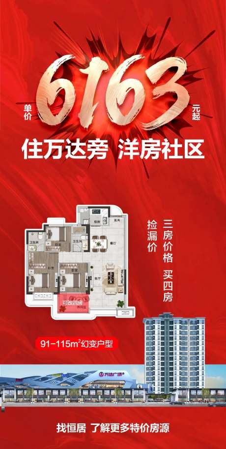 单价红金劲爆海报-采灵感-https://www.cailinggan.com/