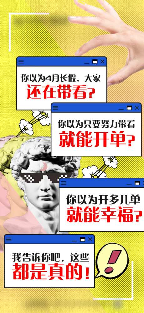趣味波普风海报-采灵感-https://www.cailinggan.com/
