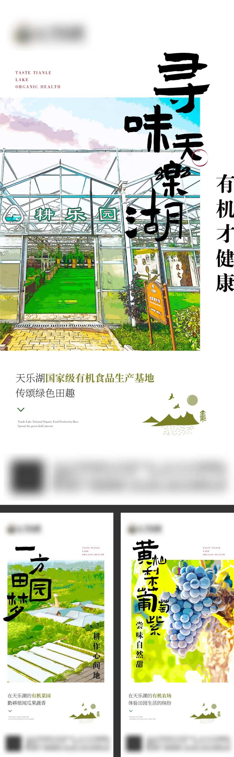 地产有机田园生活静谧人生价值点宣传-采灵感-cailinggan.com