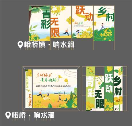 青春彩跑舞台-采灵感-https://www.cailinggan.com/