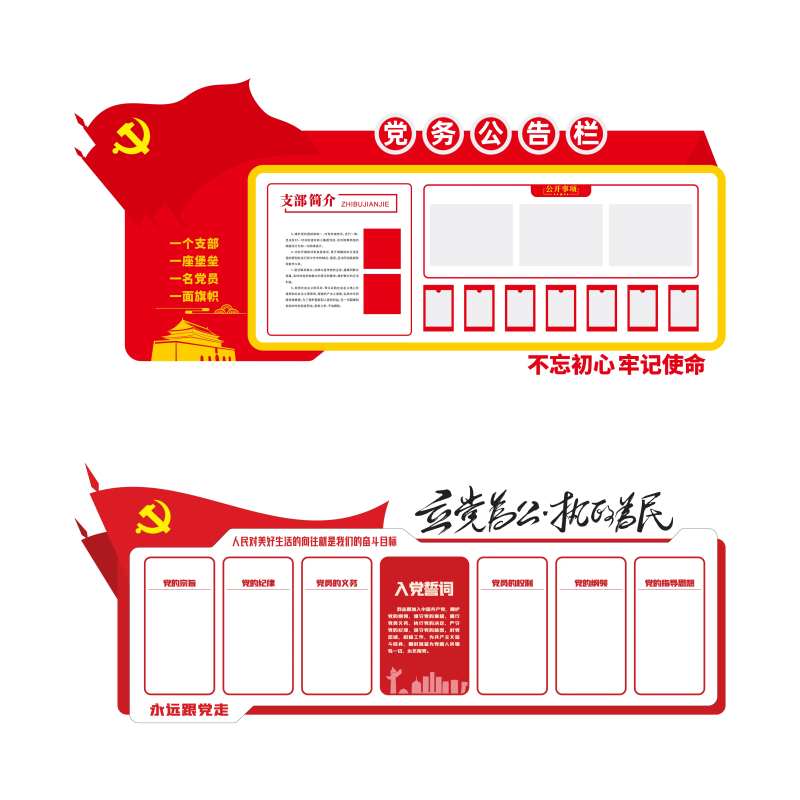 党政文化墙-采灵感-cailinggan.com