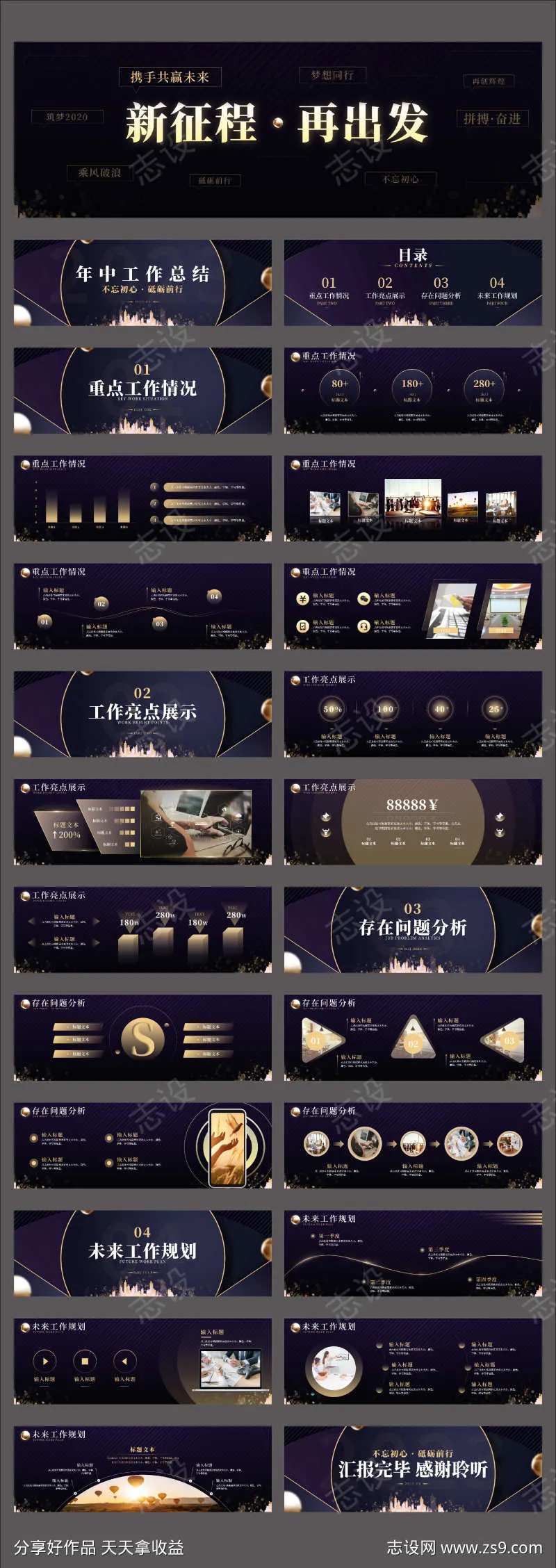 超宽屏蓝金年会盛典企业年终总结PPT-采灵感-cailinggan.com