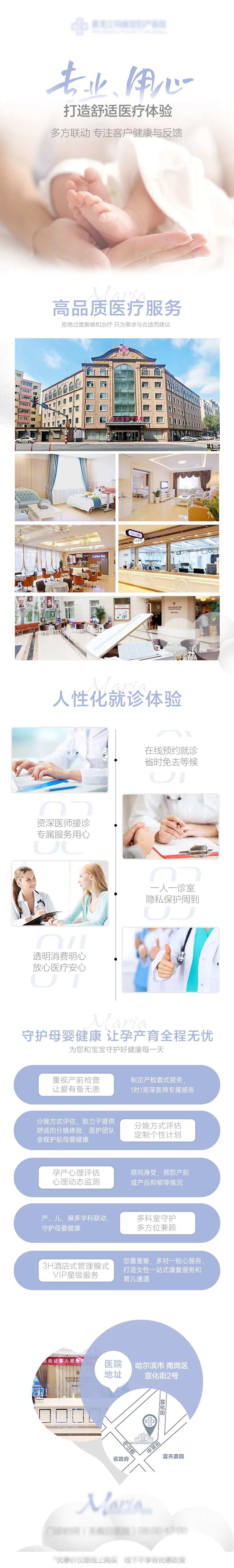 妇产医院电商详情页海报-采灵感-cailinggan.com