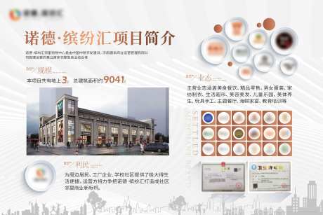 项目简介展板-采灵感-https://www.cailinggan.com/