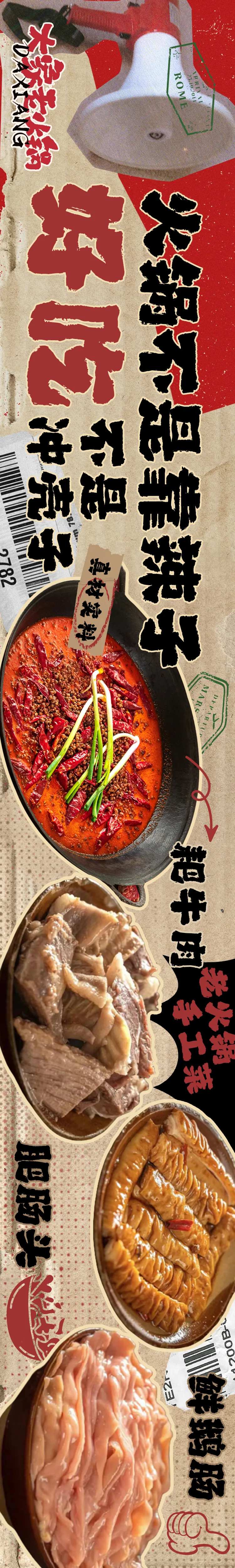 市井风火锅五连图-采灵感-cailinggan.com