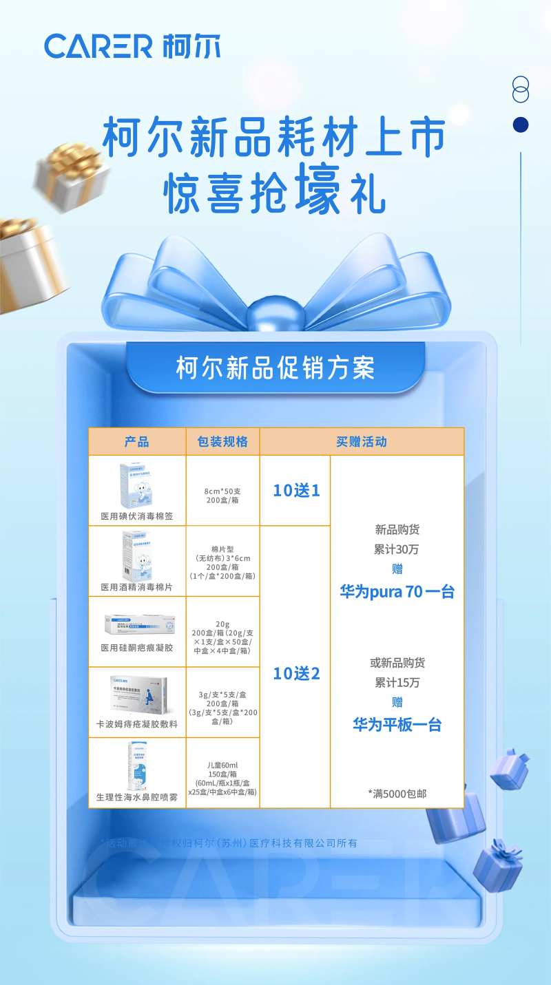 耗材海报-采灵感-cailinggan.com