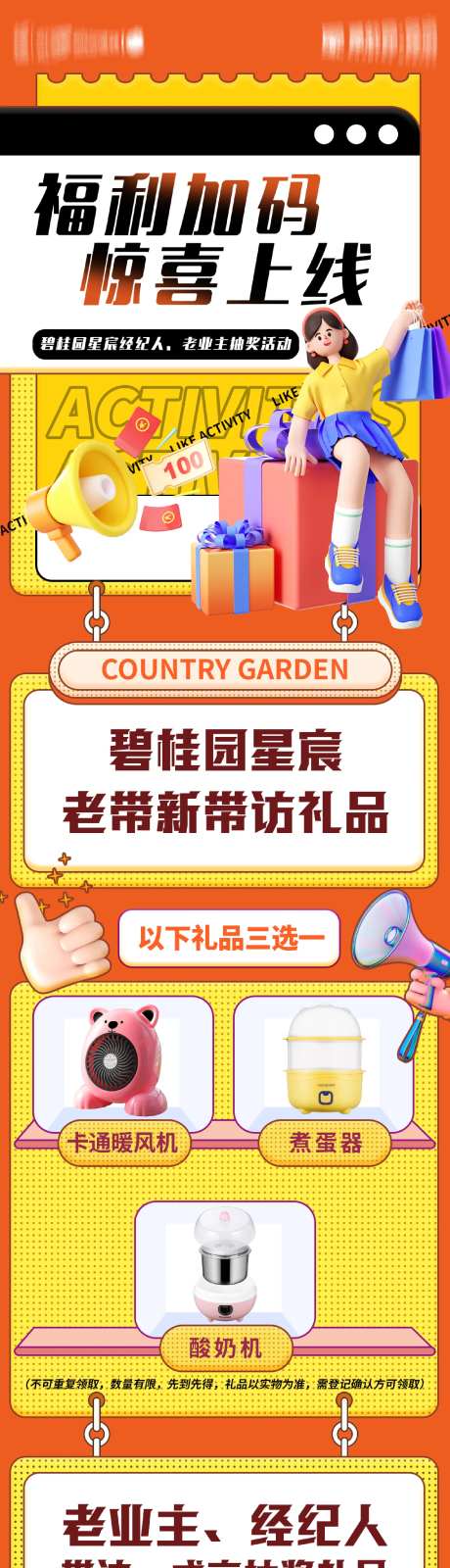 抽奖长图-采灵感-https://www.cailinggan.com/
