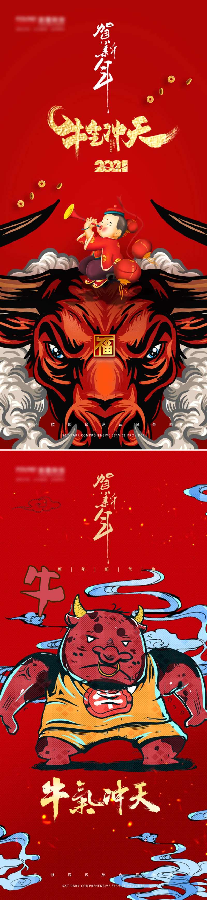 牛年插画国潮海报-采灵感-cailinggan.com