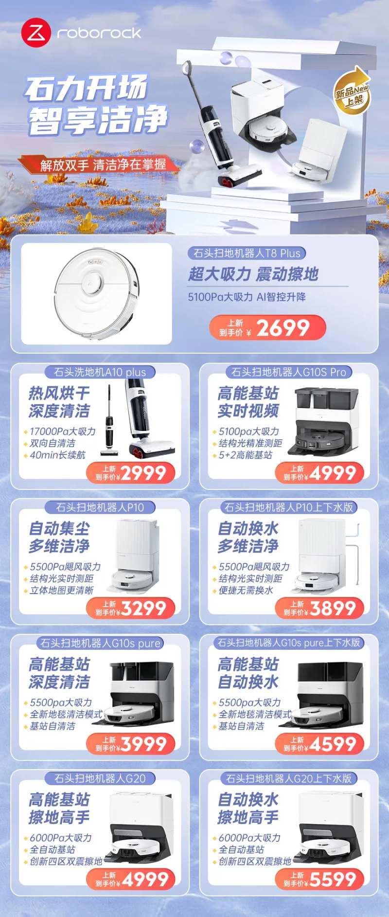 扫地机器人推荐-采灵感-cailinggan.com