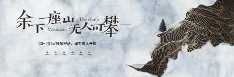 地产山纹展板-采灵感-https://www.cailinggan.com/