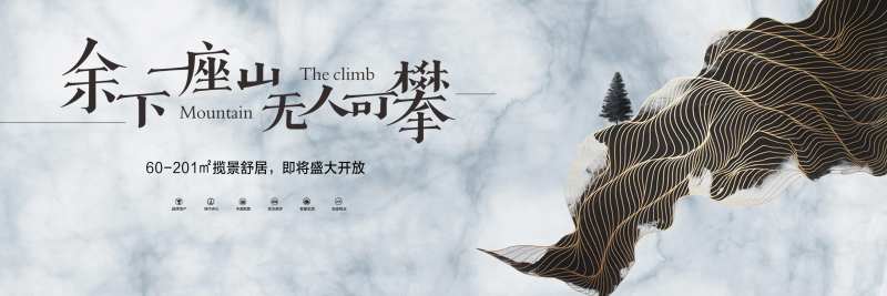 地产山纹展板-采灵感-cailinggan.com