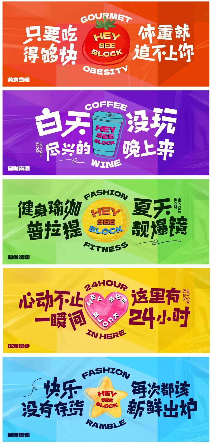 地产创意插画窗贴-采灵感-cailinggan.com