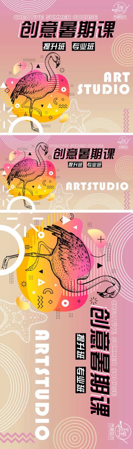 美术艺术培训暑期活动招生活动海报-采灵感-https://www.cailinggan.com/