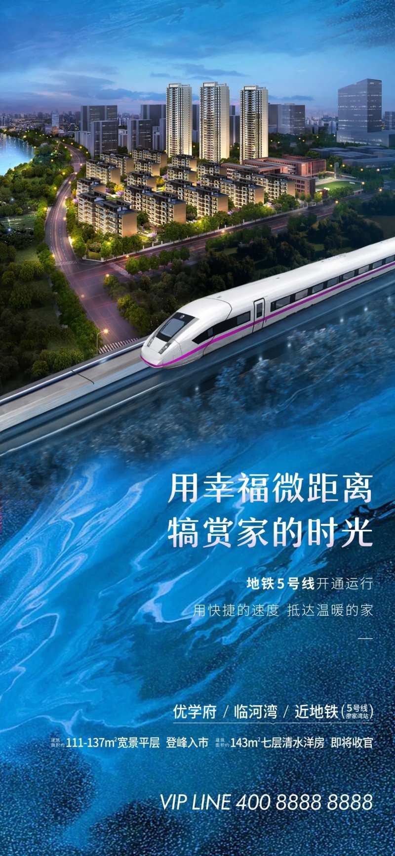 地产TOD单图-采灵感-cailinggan.com