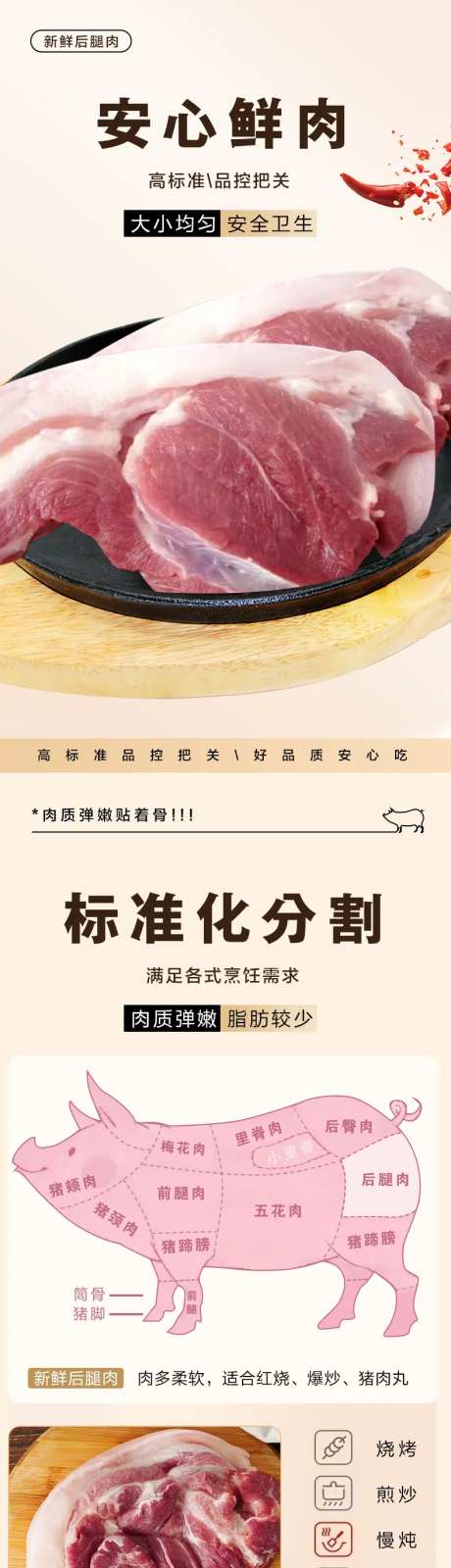 猪肉详情页-采灵感-https://www.cailinggan.com/