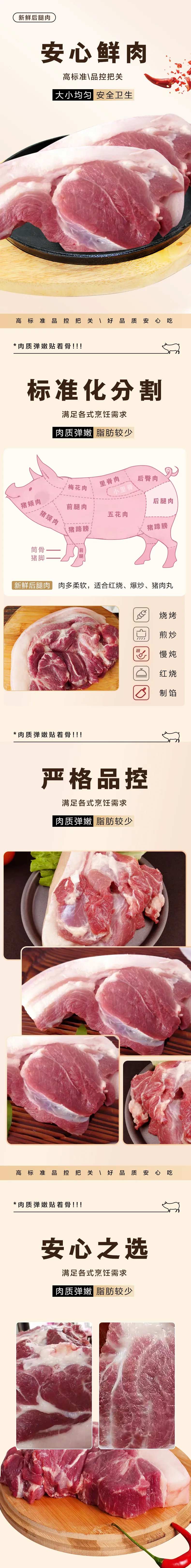 猪肉详情页-采灵感-cailinggan.com