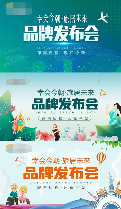 旅游文化发布会背景板-采灵感-https://www.cailinggan.com/