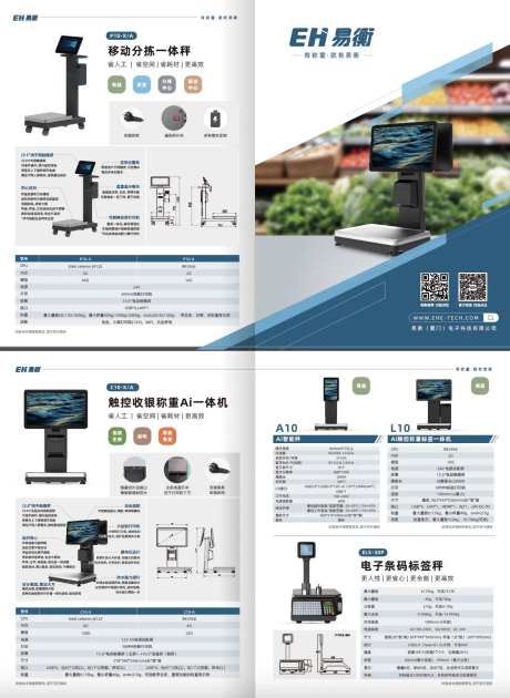 科技产品2折页宣传页-采灵感-https://www.cailinggan.com/