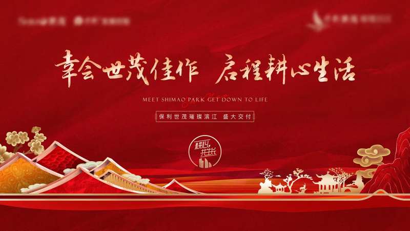 地产交付主画面-采灵感-cailinggan.com