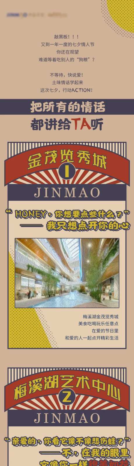 土味情话长图港风-采灵感-https://www.cailinggan.com/