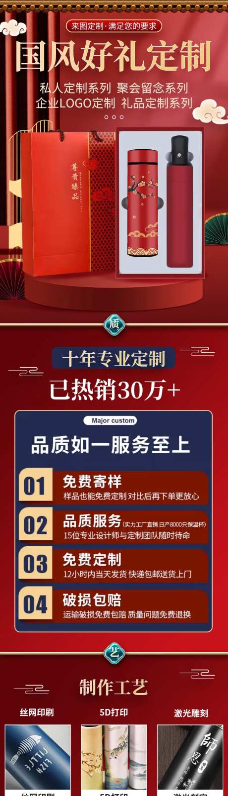 礼盒定制详情页-采灵感-https://www.cailinggan.com/