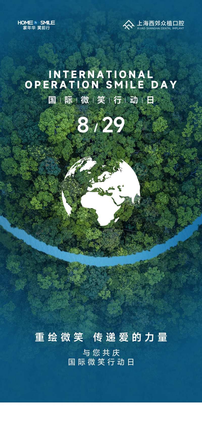 国际微笑日创意海报-采灵感-cailinggan.com