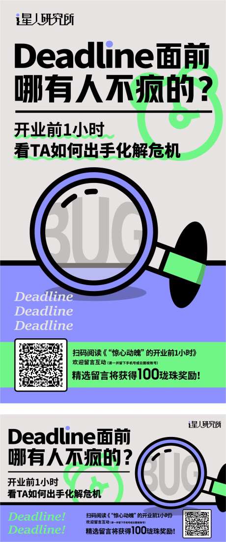 酸性撞色大字海报-采灵感-https://www.cailinggan.com/