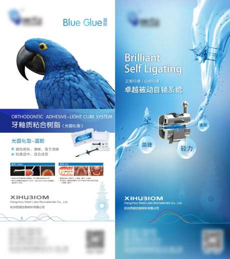 口腔医疗器材展架易拉宝-采灵感-https://www.cailinggan.com/
