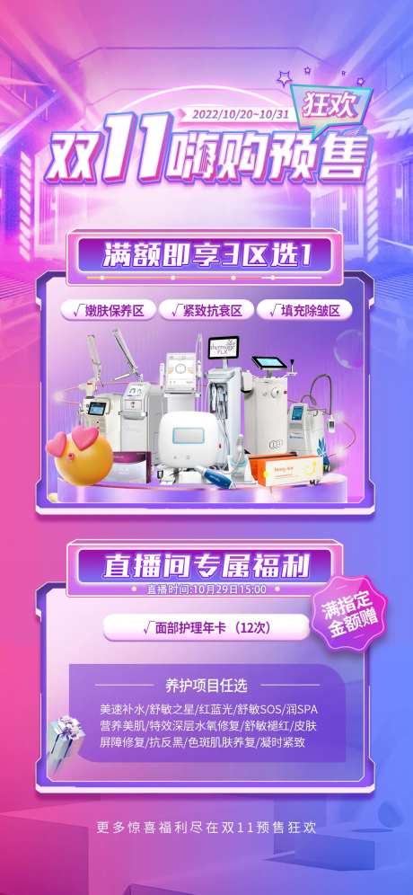 双11优惠海报-采灵感-https://www.cailinggan.com/