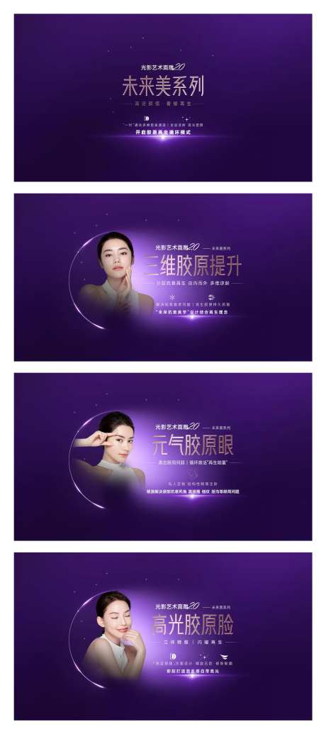 医美海报banner-采灵感-https://www.cailinggan.com/