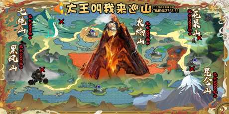 巡山游戏活动展板-采灵感-https://www.cailinggan.com/