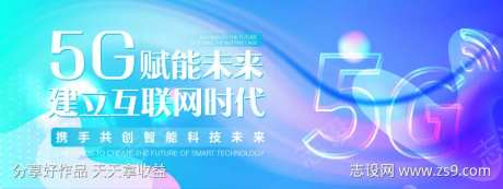 5G赋能未来建立互联网时代-采灵感-https://www.cailinggan.com/