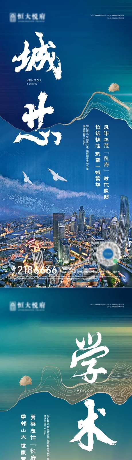 地产区位因素价值点系列海报-采灵感-https://www.cailinggan.com/