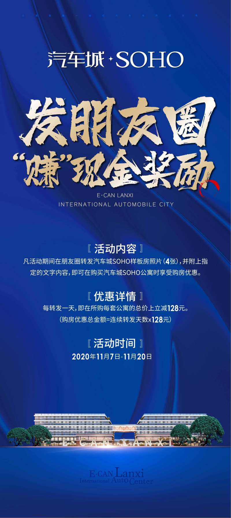 发朋友圈赚现金展架-采灵感-cailinggan.com