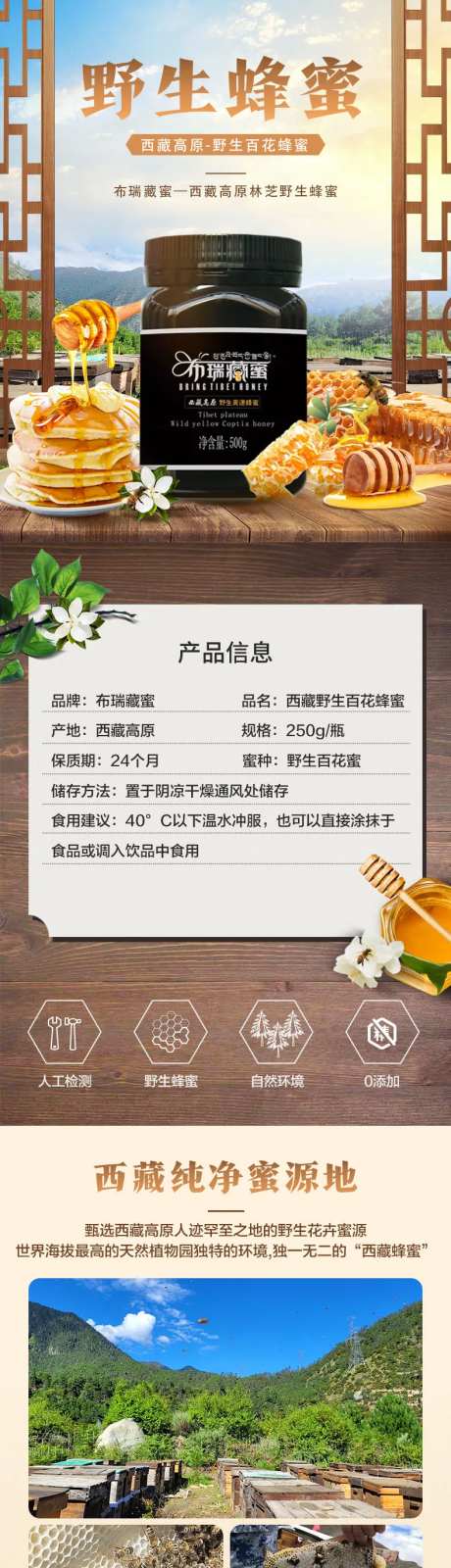 蜂蜜-采灵感-https://www.cailinggan.com/