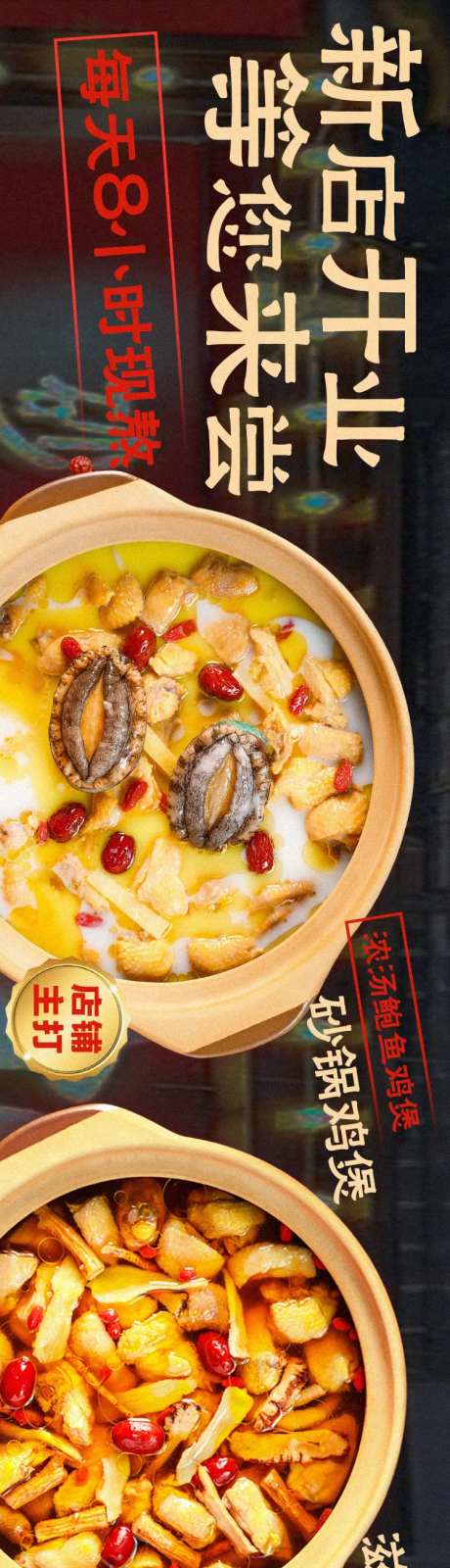 港式火锅海报-采灵感-https://www.cailinggan.com/