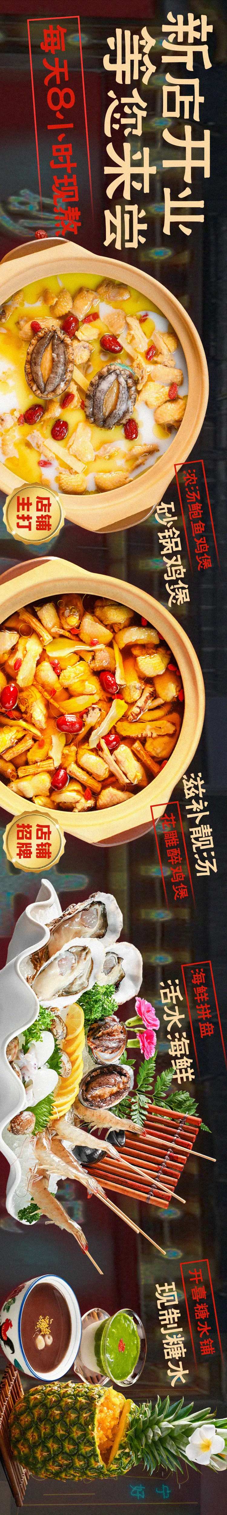 港式火锅海报-采灵感-cailinggan.com