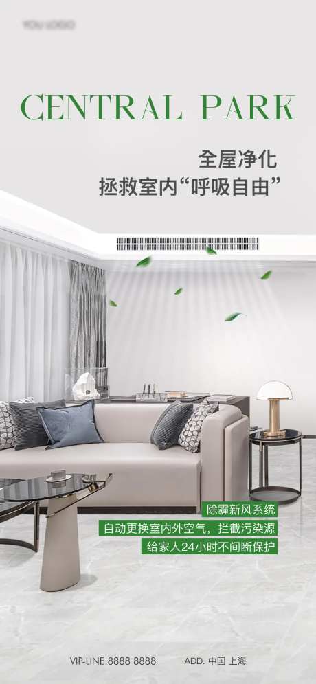 新风海报-采灵感-https://www.cailinggan.com/