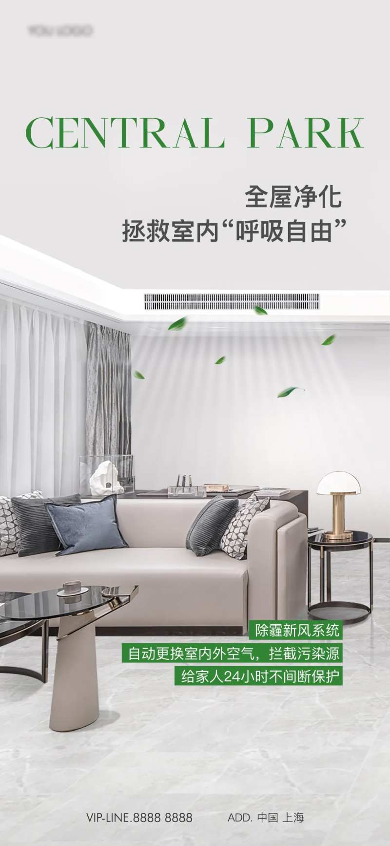 新风海报-采灵感-cailinggan.com