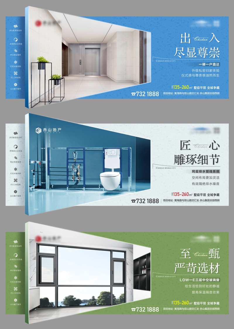 地产精工系列单图-采灵感-cailinggan.com